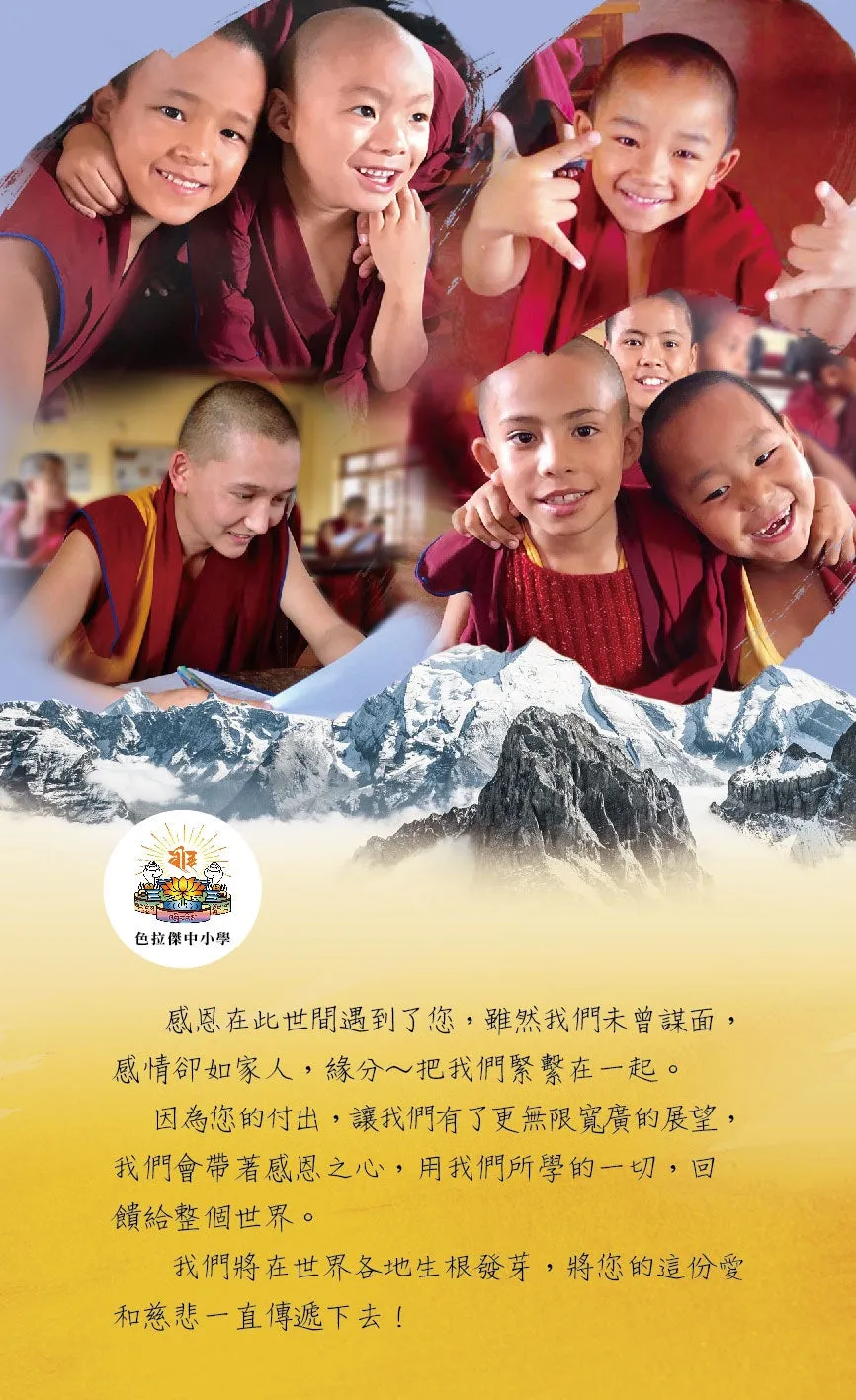 Donate school bag for kids </br> 捐赠孩童书包