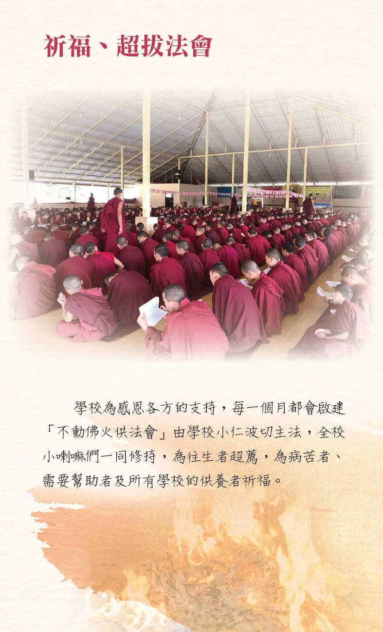 Donate school bag for kids </br> 捐赠孩童书包